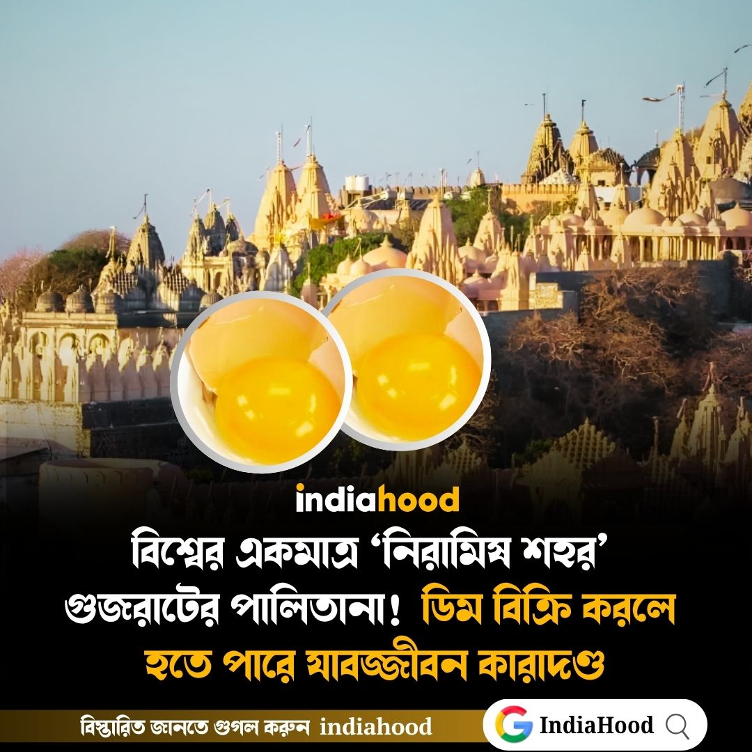 ডিম বিক্রি করলে  হতে পারে যাবজ্জীবন কারাদণ্ড